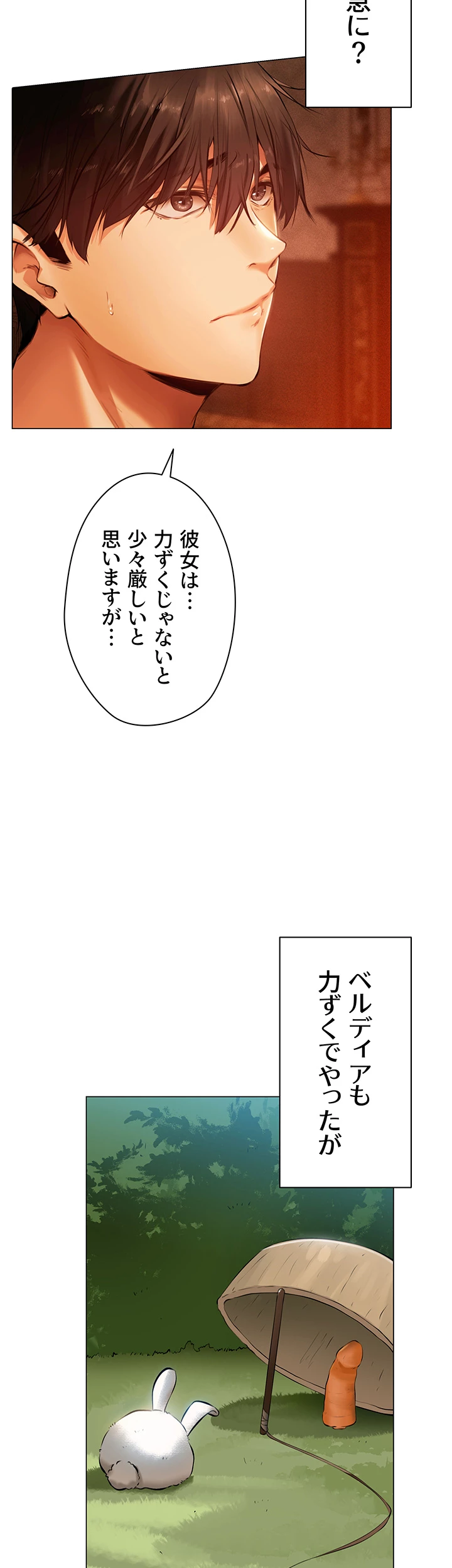 異世界人妻ハンター - Page 29